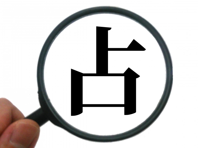 当たる占い師イメージ